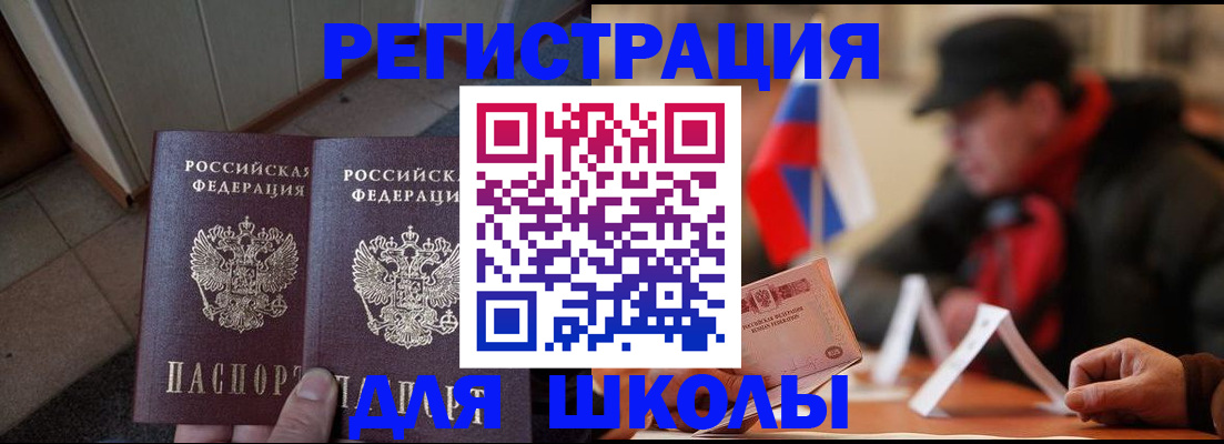 прописка гарантия в Павлово