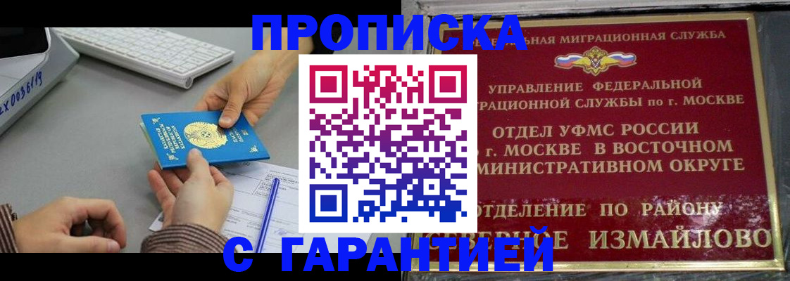 временная регистрация 2025 в Павлово