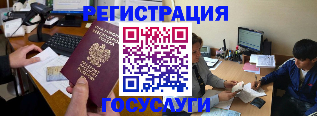 временная регистрация купить в Павлово