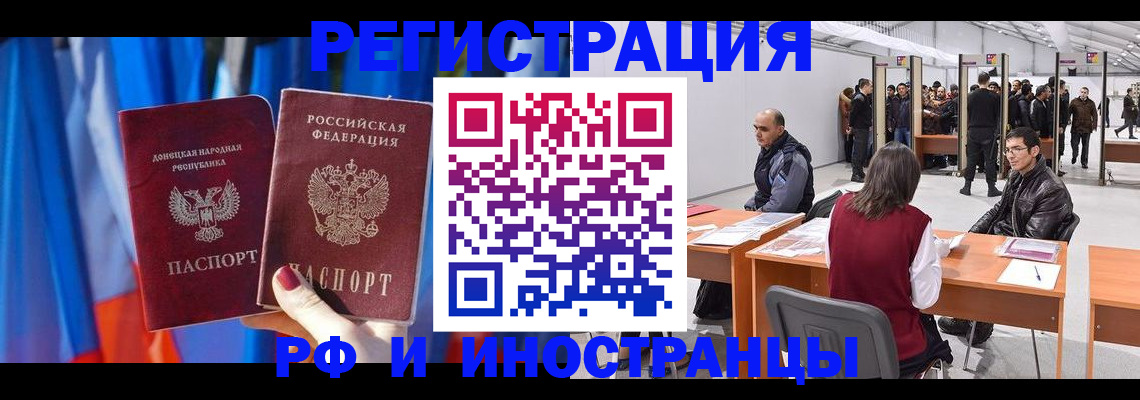 прописка иностранных граждан в Павлово